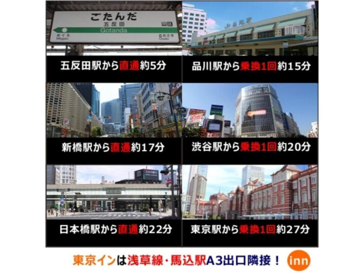Tokyo Inn - Vacation Stay 10241V エクステリア 写真
